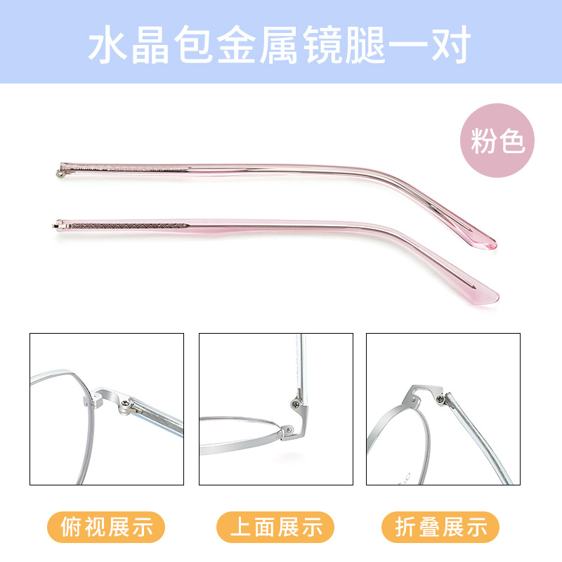 眼鏡フレーム男女目足汎用アレルギー防止鏡脚水晶素殻金属脚部品一対卸売り