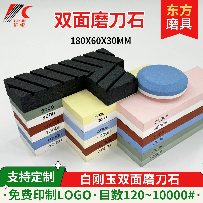 Двусторонний домашний точильный камень белый корунд золотой песок кухонный стенд мелкий грубый точильный камень с основанием