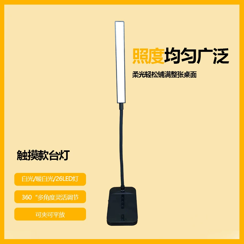 Зажим зарядка небольшая настольная лампа, сенсорная затемнение, цвет, защита глаз, студенческий стол, общежитие, обучение детей в спальне ночной свет