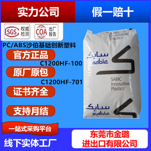 Pc/Abs Sabic Innovative Plastics C1200Hf-100 Impact Resistant C1200Hf-701 Automotive Field