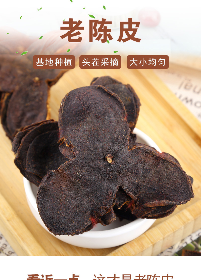 Aged Chen Pi (Citrus reticulata) — Guangdong Dried Tangerine Peel, 500g Bulk quality and texture