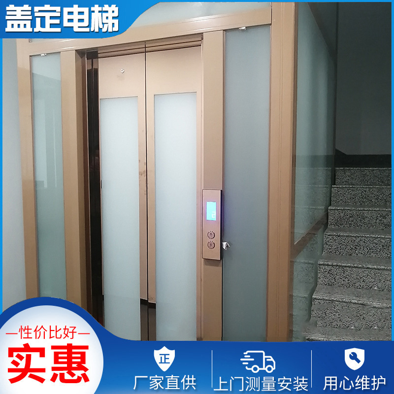 厂家现货销售 大型家用别墅家用电梯 三到六人乘坐上下便携电梯
