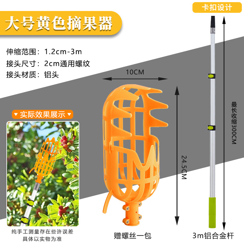 Multifuncional de alta altura recolector de frutas retráctil de alta altura recolector de frutas de ciruela de arroz y ciruela de fruta al por mayor