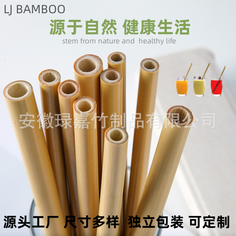 Natural bamboo straw bamboo yellow bamboo milk tea straw bar Children's Environmental Protection degradable drinking tube independent packaging bag Natural bamboo straw bamboo yellow bamboo milk tea straw bar Children's Environmental Protection degradable drinking tube independent packaging bag