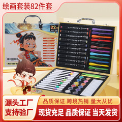 新款丙烯马克笔82件套绘画套装儿童礼品涂鸦丙烯马克笔画笔批发