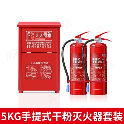 Dry Powder Fire Extinguisher for Vehicles | Vehicle fire extinguisher - 5kg-dry-powder-fire-extinguisher-set