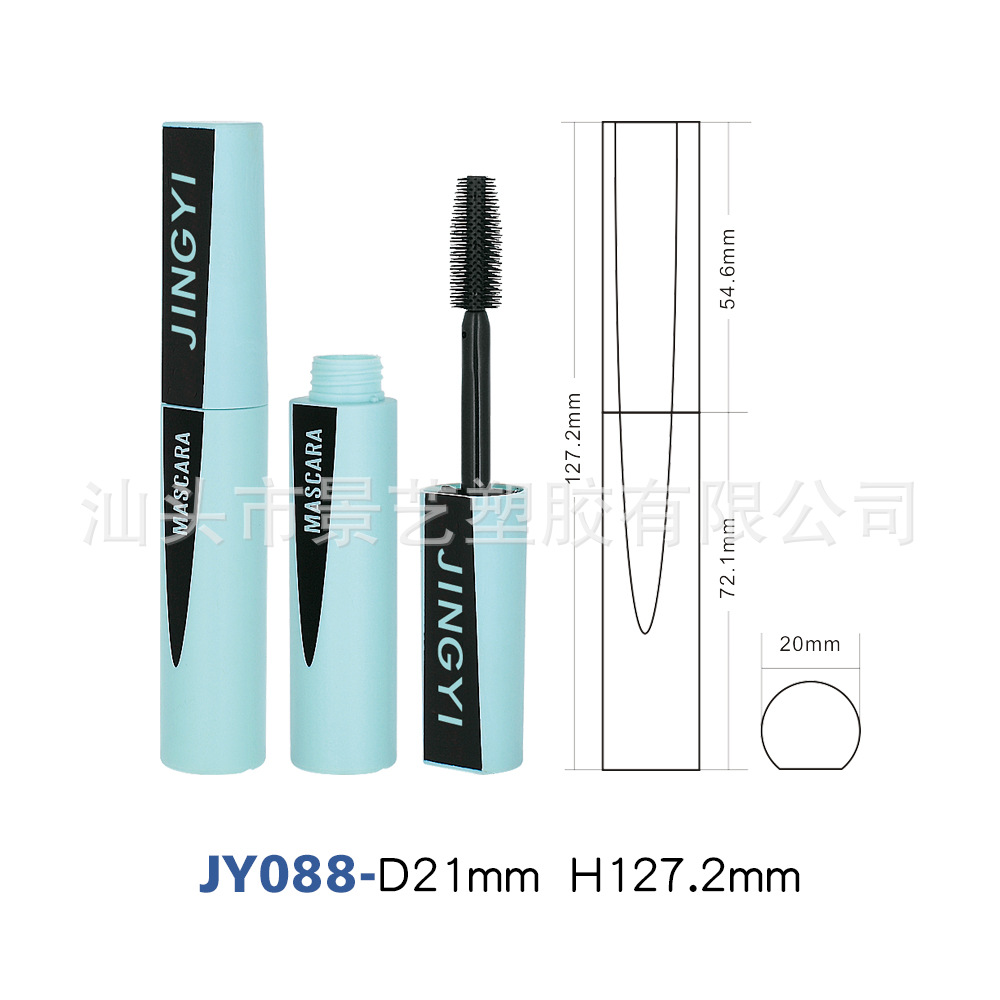 彩妆喷镀蓝色睫毛管 可印刷睫毛包材 睫毛瓶