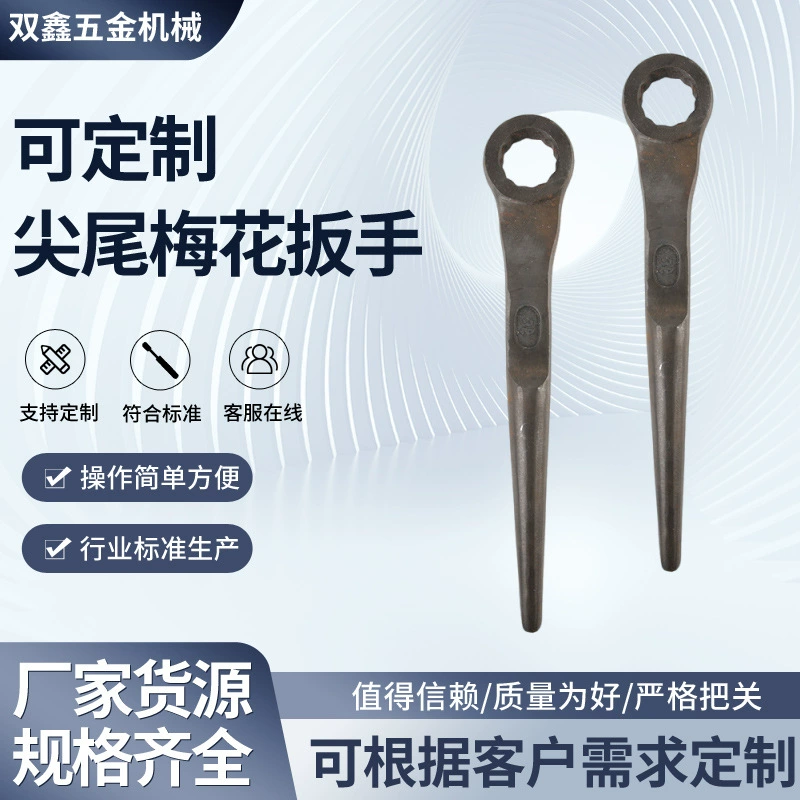 Оптовая Продажа с фабрики ручной гаечный ключ лом сливовый ключ остроконечный хвост сливы шестигранный ключ нарезной ключ