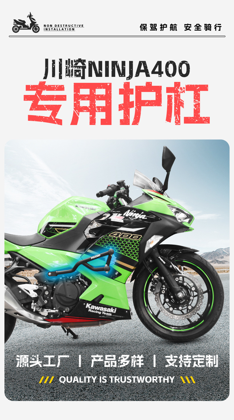 Suitable for Kawasaki 400 Bumper Ninja500 Spring Head Competitive Front Guard Bar Anti-Fall Anti-Collision Guard Bar Modification
