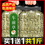 车前草中药材500g车前草袋泡茶干货野生正品新鲜车前子金钱草泡茶