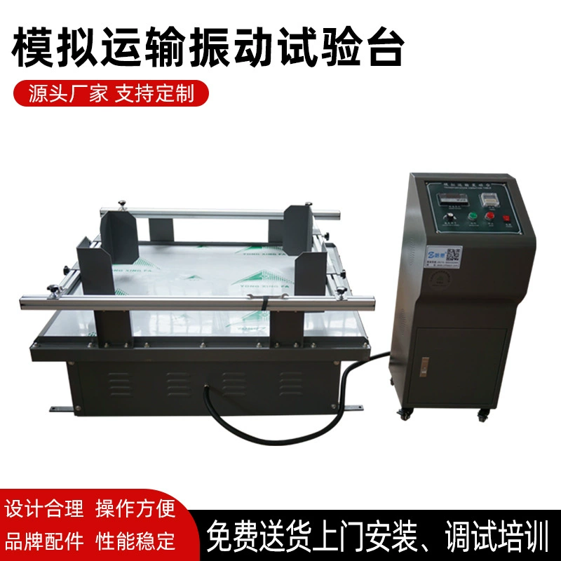 Производитель виброизмерительных машин в Нинбо, стенд для моделирования транспортных испытаний картонной упаковки, вибростол для моделирования автомобильных транспортных перевозок