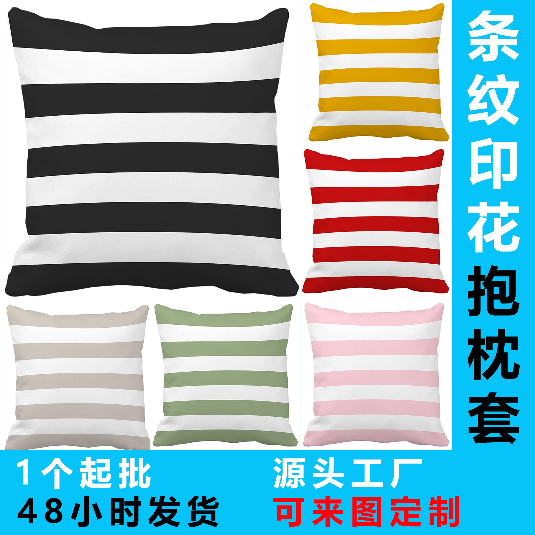 Cross-Border Hot-Selling Simple Striped Printed Pillowcase Home Decoration Living Room Sofa Cushion Bedroom Headboard Cushion