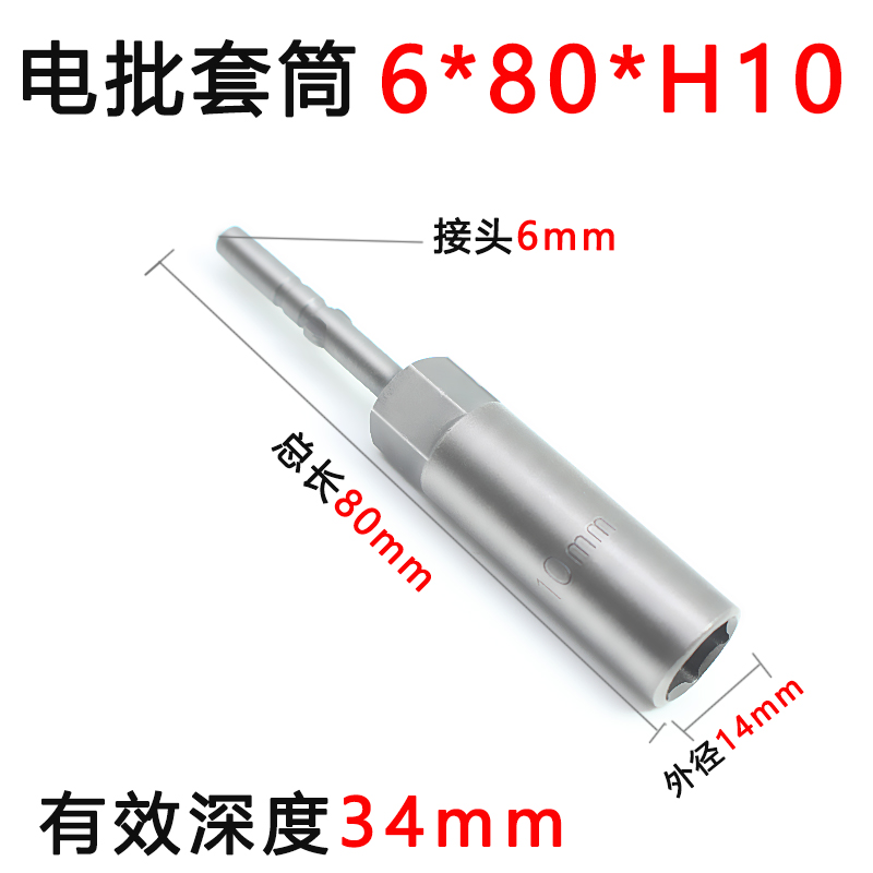 802 llave hexagonal profunda cabeza de manguito eléctrico lote completo conjunto completo de destornillador eléctrico manguito alargado