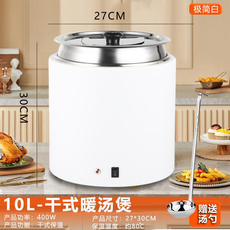 ビュッフェ用保温スープバケツ、業務用屋台用保温もち米保温鍋、業務用煮込み電気加熱鍋、その他|undefined