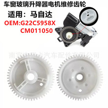 �������Դ�3 6 CX-7 CX-9���������������������������G22C5958X
