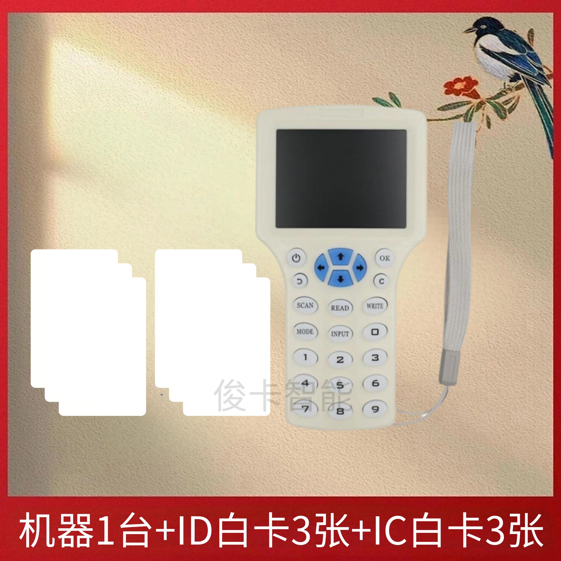 영문판 화이트 (300CD 1대 + ID 화이트 카드 3장 + UID 화이트 카드 3장)