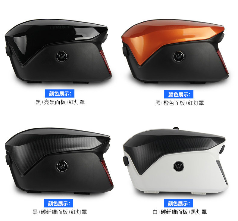 Wanlihao V37 scooter universal carbon fiber side boxes, electric vehicle small tail box, hanging box, three boxes