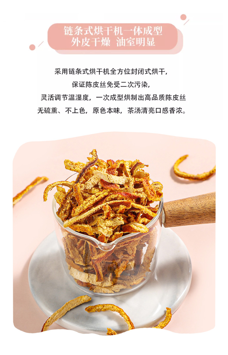 Dried Tangerine Peel Strips Chen Pi 500g Loose Herbal Tea for Daily Brewing quality and texture