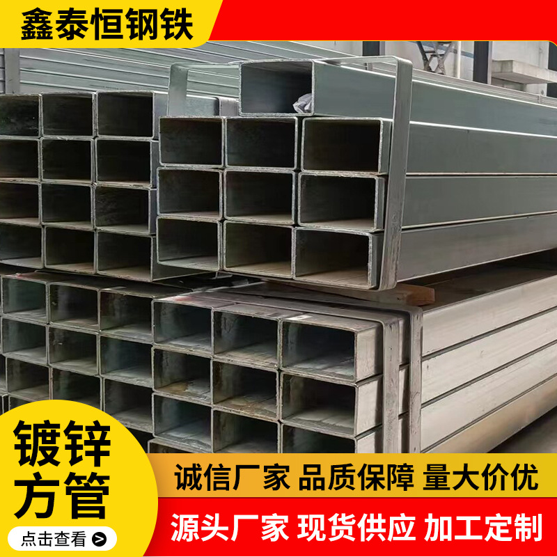 合肥现货镀锌方管100*100镀锌矩形管100*200镀锌方通国标非标可定