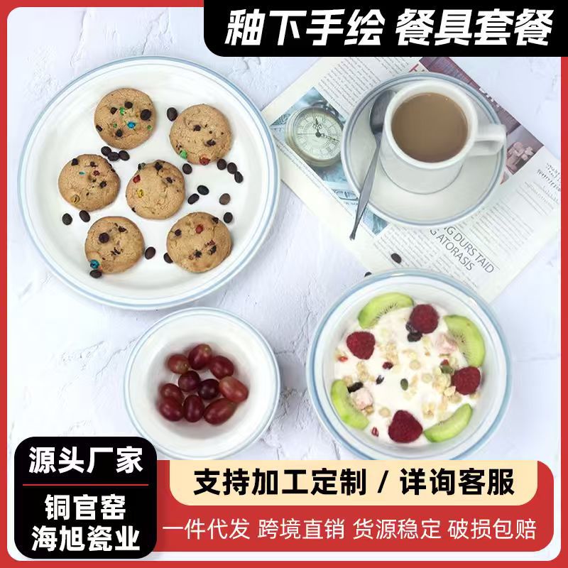 西餐盘 ins风芝麻点陶瓷餐具套装早餐甜品牛排西餐盘子陶瓷碗盘碟