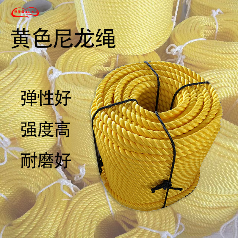黄色涤纶三股绳船用缆绳系泊缆绳游艇专用绳工业用绳