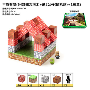 Minecraft Magnetic Blocks Peripheral Building Blocks Magnetic Model Kidsren's Magnet Assembly Toy Gift DIY Full Set