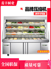 麻辣烫展示柜冷藏冷冻商用保鲜柜冷柜冰柜串串风幕点菜柜
