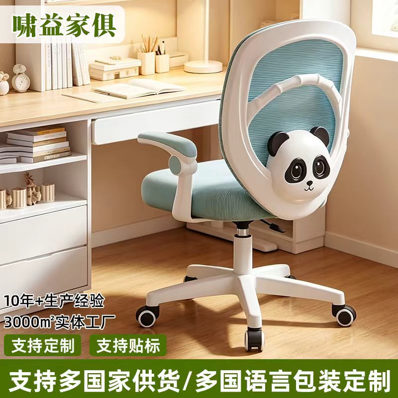 Red Panda children's study chair, adjustable height for home use, designed for elementary school students to improve posture while writing and doing homework