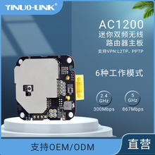 YINUO-LINKֱN AC1200M ģʽMini· opl^