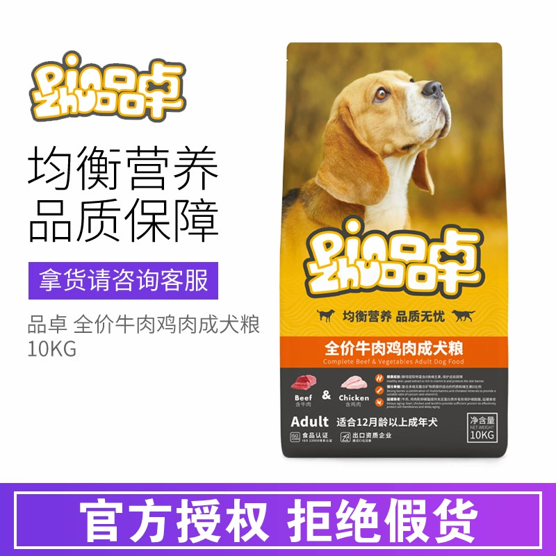 Говядина и курица Pinzhuo Q Series в корм для собак 10 кг Полная цена Все породы собак Универсальный корм для собак Экспортное качество