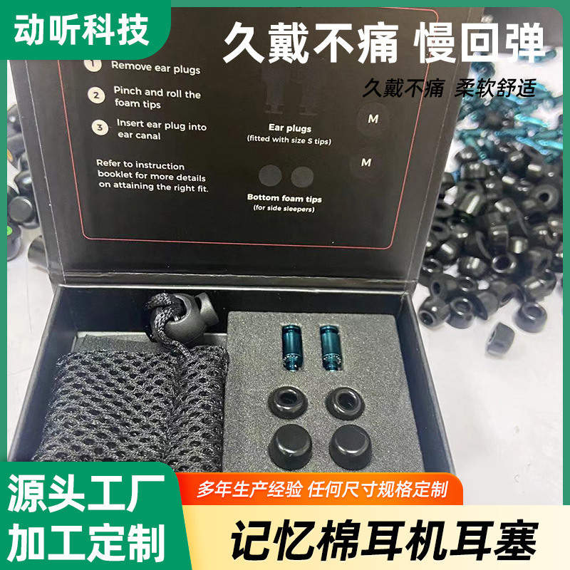 Manufacturer Supplies Professional Anti-Noise Earplugs Set, Bluetooth Headphones, Memory Foam Wholesale Noise Reduction Manufacturer Supplies Professional Anti-Noise Earplugs Set, Bluetooth Headphones, Memory Foam Wholesale Noise Reduction