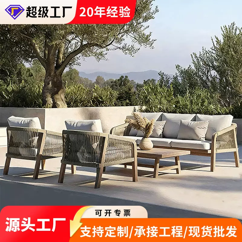 户外沙发庭院别墅花园实木桌椅组合露天阳台休闲藤椅柚木藤编家具