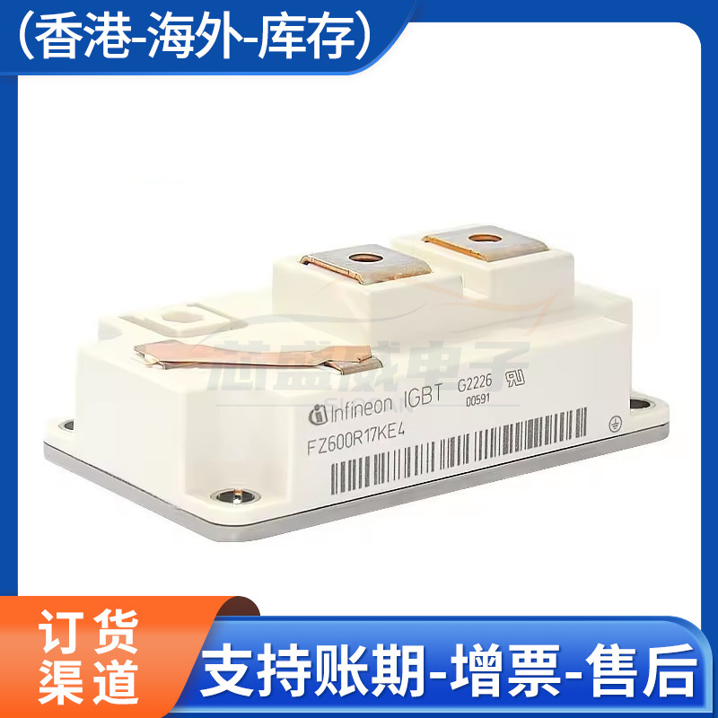 FZ600R17KE3 FZ600R17KE4德国600A1700V中频炉逆变 IGBT模块单管