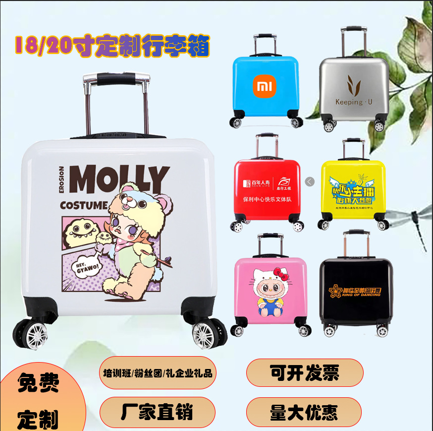 新款平面可印制LOGO登机箱拉杆箱礼品专用企业印制万向轮密码锁