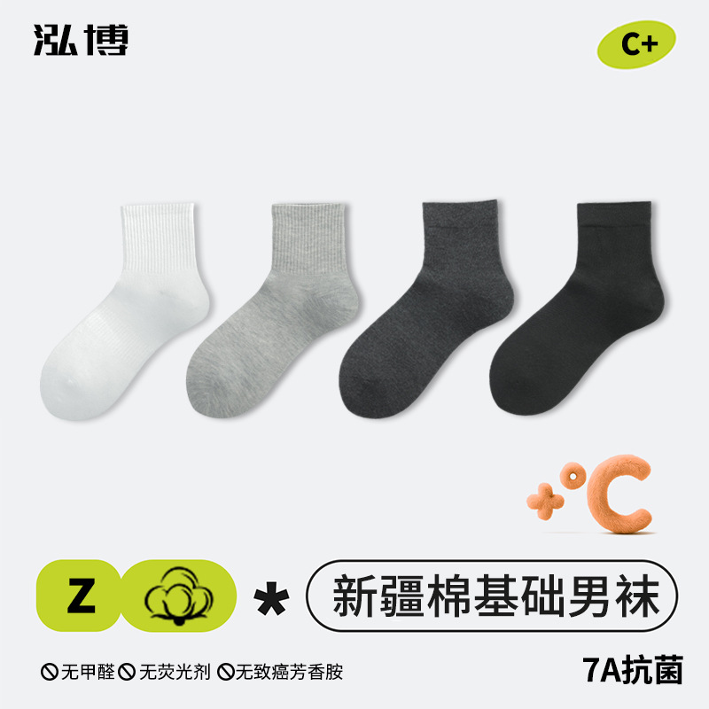 靴下 メンズ 純綿 吸汗 防臭 秋冬用 ミドル丈 スポーツソックス 抗菌 ショートソックス 100% 綿 女性用靴下 卸売