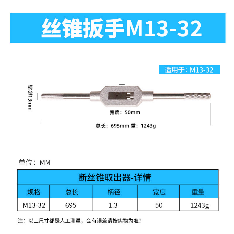 독일 표준 탭 렌치 M13-32