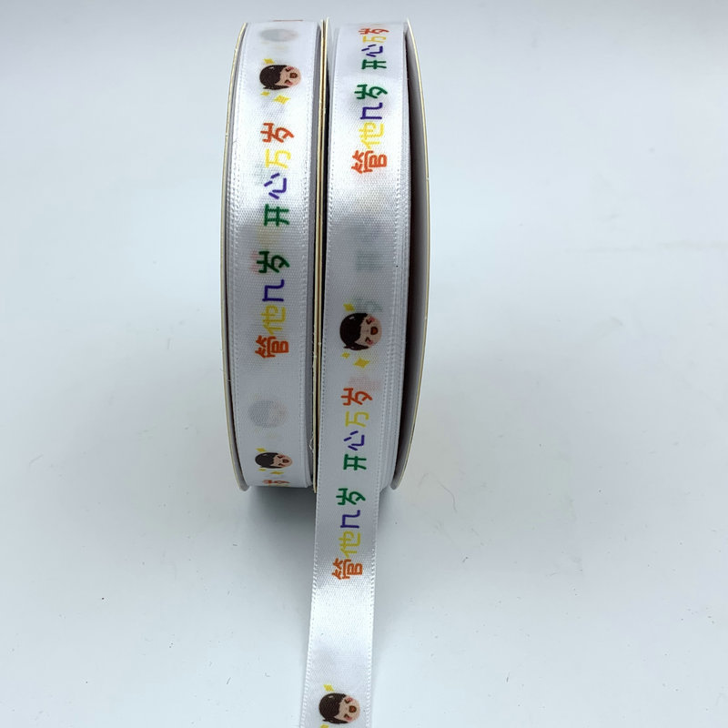 1.5CM impresión digital de dibujos animados para niños JUST FOR YOU regalo de mano cinta de embalaje mayorista