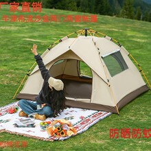 全自动野营露营账蓬3--4人野外加厚防风晒防蚊速开帐篷超轻便帐篷