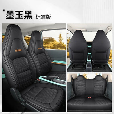 Modelə uyğun (Original) oturacaq örtükləri S3 Yuanbao Special Car Seat - js-moyu-black-standard-edition-111