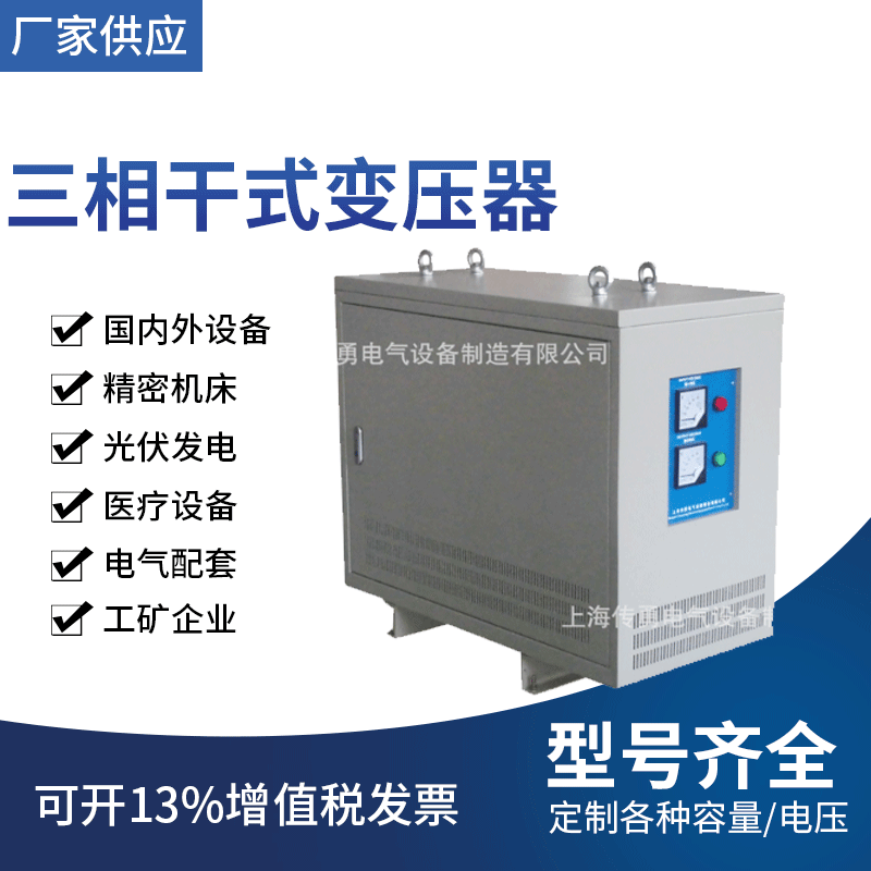 150KVA三相干式隔离变压器 SBK/SG-150KVA/150KW变压器 常规现货