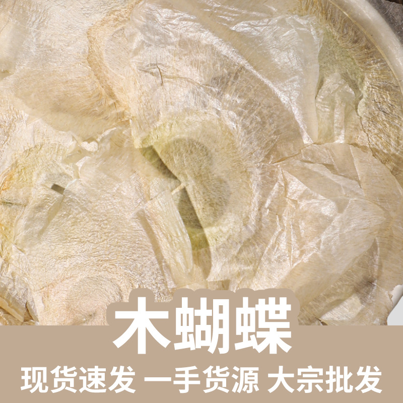 Mu Hu Die Dried Butterfly Pea Herb 500g Traditional Chinese Herbal Tea Ingredient key features