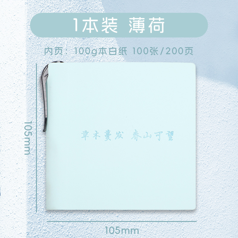 スクエアミニポケットブック、空白のアトラクションチェックインブック、シールコレクションブック、大学生旅行スタンプブック、ハンドブック|undefined