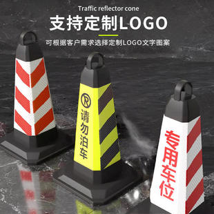 Rubber road cone triangular reflective square cone cap no parking pile warning sign ice cream barrel barricade cone cone ground cone