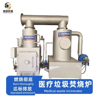 Hospital Garbage Incinerator Medical Waste High Temperature Pyrolysis Gasification Incinerator Household Garbage Incinerator
