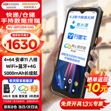 �����C���˺�����ҕIDP5204 64G�ֳ�pda�����ɼ������蘌��׿�Ƅ�