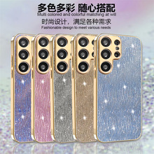 适用三星S25edge水波纹A17手机壳S24ultra流光电镀边A07保护套A56