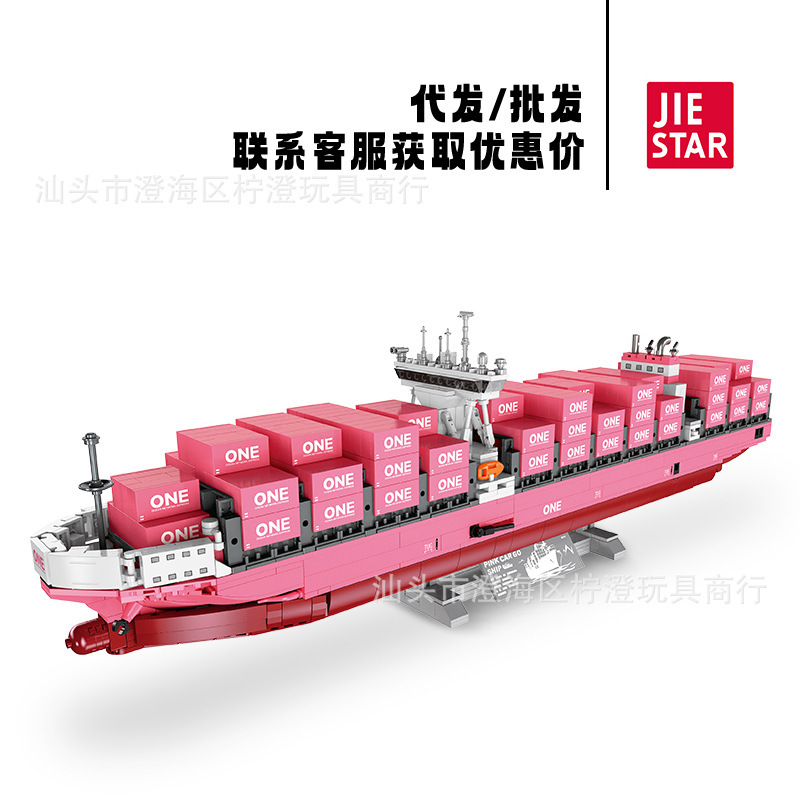 Jj9217 Container Ship Pink Cargo Ship One Container Ship Transport Assembly Toy Building Blocks