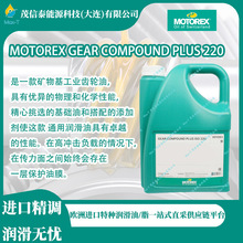 ��ʿ Ħ����˹ MOTOREX GEAR COMPOUND PLUS 220�V������I�X݆��