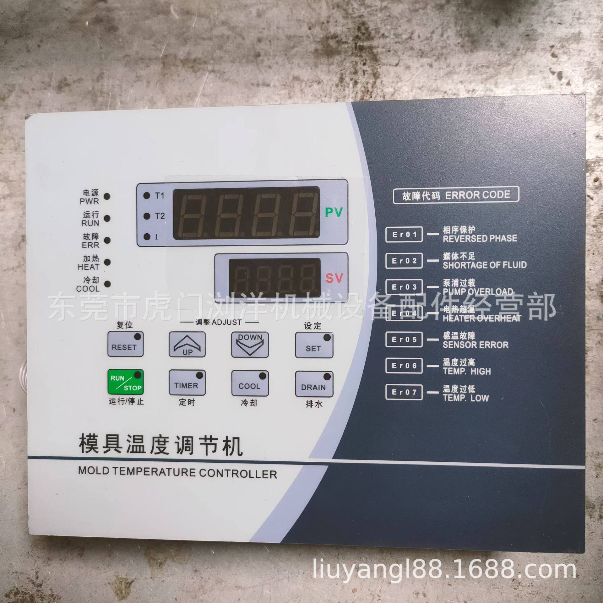 模温机控制器板SF505000A电脑板SF506001A电路板KH54301A