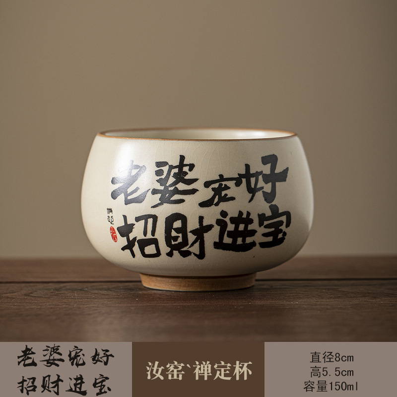 汝窑米黄主人杯家用大号茶盏碗单杯陶瓷杯个人专用手写品茗杯|undefined